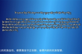 ཀྲུང་དབྱང་གསར་འགྱུར་མཉམ་བསྒྲགས། ༼༢༠.༡༠.༢༤༽