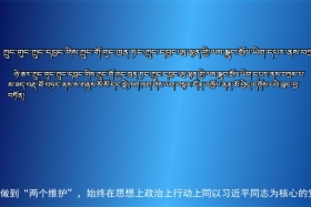 ཀྲུང་དབྱང་གསར་འགྱུར་མཉམ་བསྒྲགས། ༼༢༠.༡༠.༡༢༽