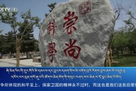 ཀྲུང་དབྱང་གསར་འགྱུར་མཉམ་བསྒྲགས། ༼༢༠.༡༠.༢༥༽