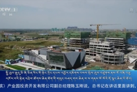 ཀྲུང་དབྱང་གསར་འགྱུར་མཉམ་བསྒྲགས། ༼༢༠.༡༠.༡༦༽