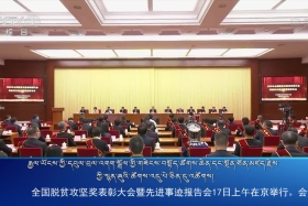 ཀྲུང་དབྱང་གསར་འགྱུར་མཉམ་བསྒྲགས། ༼༢༠.༡༠.༡༧༽