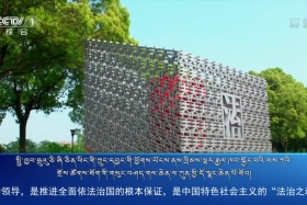 ཀྲུང་དབྱང་གསར་འགྱུར་མཉམ་བསྒྲགས། ༼༢༠.༡༡.༡༨༽