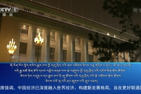 ཀྲུང་དབྱང་གསར་འགྱུར་མཉམ་བསྒྲགས། ༼༢༠.༡༡.༢༣༽