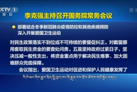 ཀྲུང་དབྱང་གསར་འགྱུར་མཉམ་བསྒྲགས། ༼༢༠.༡༡.༦༽