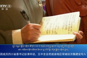 ཀྲུང་དབྱང་གསར་འགྱུར་མཉམ་བསྒྲགས། ༼༢༠.༡༡.༡༦༽