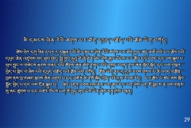ཀྲུང་དབྱང་གསར་འགྱུར་མཉམ་བསྒྲགས། ༼༢༠.༡༡.༢༩༽
