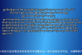 ཀྲུང་དབྱང་གསར་འགྱུར་མཉམ་བསྒྲགས། ༼༢༠.༡༡.༡༩༽