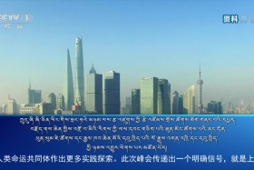 ཀྲུང་དབྱང་གསར་འགྱུར་མཉམ་བསྒྲགས། ༼༢༠.༡༡.༡༢༽