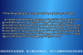 ཀྲུང་དབྱང་གསར་འགྱུར་མཉམ་བསྒྲགས། ༼༢༠.༡༡.༡༡༽