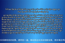 ཀྲུང་དབྱང་གསར་འགྱུར་མཉམ་བསྒྲགས། ༼༢༠.༡༡.༥༽