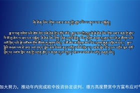 ཀྲུང་དབྱང་གསར་འགྱུར་མཉམ་བསྒྲགས། ༼༢༠.༡༡.༢༤༽
