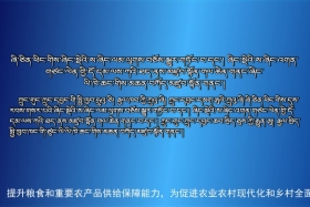 ཀྲུང་དབྱང་གསར་འགྱུར་མཉམ་བསྒྲགས། ༼༢༠.༡༡.༢༽