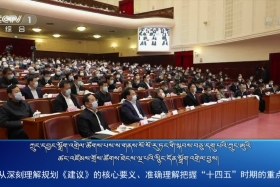 ཀྲུང་དབྱང་གསར་འགྱུར་མཉམ་བསྒྲགས། ༼༢༠.༡༡.༢༠༽