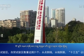 ཀྲུང་དབྱང་གསར་འགྱུར་མཉམ་བསྒྲགས། ༼༢༠.༡༢.༢༨༽