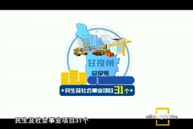 དམངས་འཚོའི་ལས་གཞིས་དམངས་ལ་ཕན་བཏགས། སྨད། ༼༠༥.༠༩༽