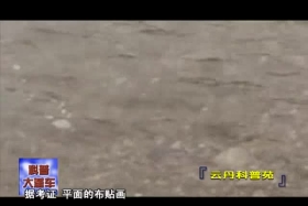 ཡོན་ཏན་ཚན་རིག་གླིང་། ༼༠༧.༠༡༽