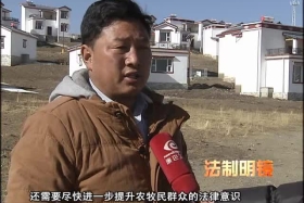 ཁྲིམས་ལྟར་རྒྱལ་སྐྱོང་བྱེད་ནས་འཚོ་བ་བདེ་སྐྱིད་དུ་བསྐྲུན།  ༼༡༠.༣༠༽