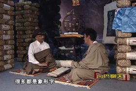 ༄༅།། རྐང་རྗེན་གྲོང་གི་བྲིས་པ། ༼༡༠.༢༥༽