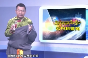 ཡོན་ཏན་ཚན་རིག་གླིང་།༼༠༦.༠༡༽