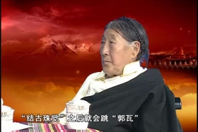 ༄༅།། ཡུལ་ཤུལ་དམངས་ཁྲོད་གླུ་གར། ༼༠༦.༠༨༽