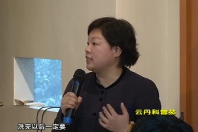 ཡོན་ཏན་ཚན་རིག་གླིང་། ༼ ༡༢.༣༠ ༽