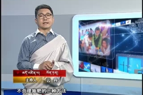 ཡོན་ཏན་ཚན་རིག་གླིང་། ༼༠༥.༢༧༽