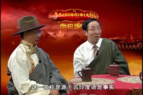 བཀྲ་ཤིས་རྟགས་བརྒྱད། སྨད། ༼༡༡.༠༥.༡༣༽