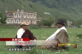 གཏམ་དཔེ་རྣ་བའི་བདུད་རྩི། ༼ ༠༩.༡༩༽