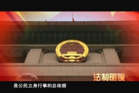 རྩ་ཁྲིམས། སྤྱི་དམངས་ཀྱི་དབང་ཆའི་དཔང་ཡིག ༼༡༢.༠༤༽