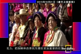 སི་ཁྲོན་བོད་ཁུལ་གྱི་ལོ་ལྔའི་འཆར་གཞི་ཨང་བཅུ་གཉིས་པའི་མཆོང་སྐྱོད་ལྟ་བུའི་འཕེལ་རྒྱས། སྨད།༼༠༡.༢༥༽