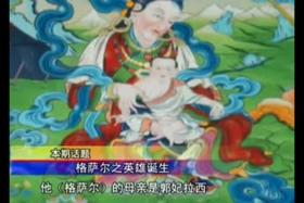 ལྷ་སྲས་ཇོ་རུ། ༼༡༡.༡༢.༢༣༽