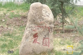 ཆབ་མདོའི་འགྱུར་ལྡོག ༼༠༥.༢༣༽