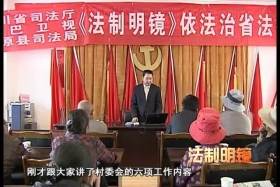 གྲོང་མིའི་ཨུ་ལྷན་གྱི་རྩ་འཛུགས་བཅའ་ཁྲིམས་ལ་འགྲེལ་བཤད་རྒྱག་པ། ༼༡༠.༠༩༽