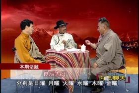 ༄༅།། གཟའ་སྐར་ལ་ལྟ་བ། ༼༠༡.༡༨༽