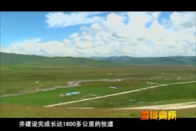 གངས་ཅན་མཐོ་སྒང་། ༼༡༧.༡.༢༢༽