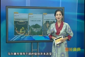 གངས་ཅན་མཐོ་སྒང་། ༼༡༢.༡༣༽