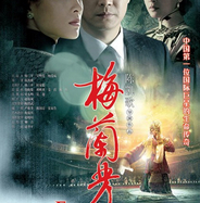 མེ་ལན་ཧྥང་།༼སྟོད།༽