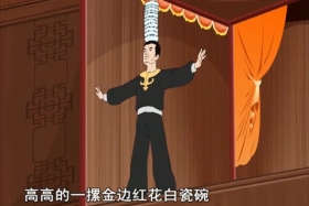 顶碗少年 上（18.01.01）