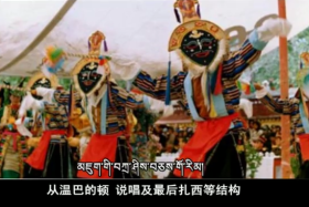 འབུམ་རིམས་པས་ལྷ་མོ་གླེང་བ།