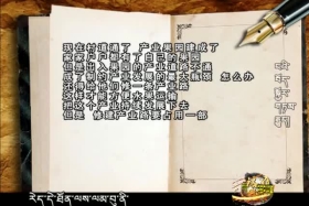 我的援藏故事 李建中（171007）