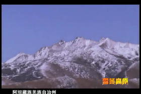 གངས་ཅན་མཐོ་སྒང་།  ༼ ༠༩.༠༣ ༽