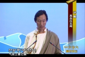 ཁྲག་ཤེད་མཐོ་བའི་ནད་ཀྱི་མཐོང་ཐོས།  ༼ ༡༧.༠༩.༡༩ ༽
