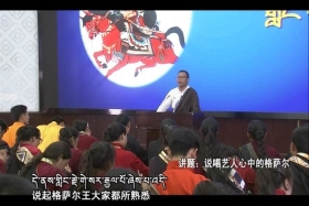 ཟླ་བ་གྲགས་པ་དང་གླིང་གེ་སར་རྒྱལ་པོ།