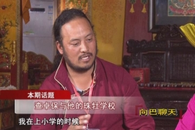 ཁྲ་གྲོགས་པོ་དང་ཁོང་གི་འབྲུག་མོའི་སློབ་གྲྭ   ༼༠༨.༢༩༽