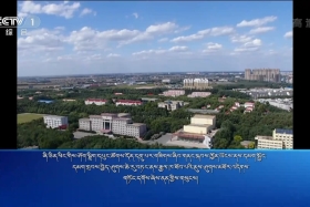 ཀྲུང་དབྱང་གསར་འགྱུར་མཉམ་བསྒྲགས།  ༼༡༨.༩.༢༩༽