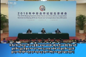 ཀྲུང་དབྱང་གསར་འགྱུར་མཉམ་བསྒྲགས།  ༼༡༨.༩.༥༽