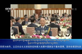 ཀྲུང་དབྱང་གསར་འགྱུར་མཉམ་བསྒྲགས།  ༼༡༨.༩.༣༠༽