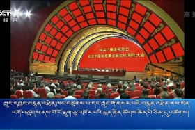 ཀྲུང་དབྱང་གསར་འགྱུར་མཉམ་བསྒྲགས།  ༼༡༨.༩.༢༦༽