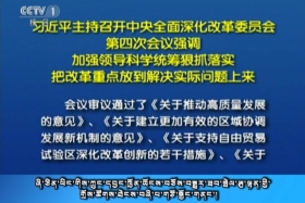 ཀྲུང་དབྱང་གསར་འགྱུར་མཉམ་བསྒྲགས།  ༼༡༨.༩.༢༠༽