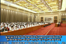 ཀྲུང་དབྱང་གསར་འགྱུར་མཉམ་བསྒྲགས།  ༼༡༨.༨.༢༥༽